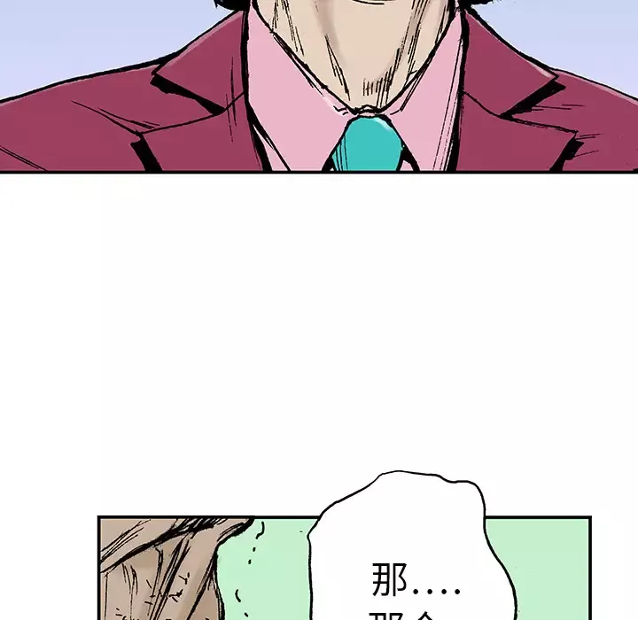 猎奇刑事第14话