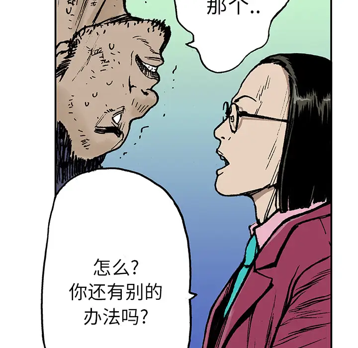 猎奇刑事第14话