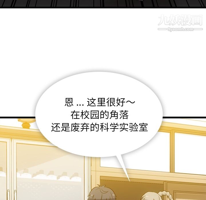 如此可爱的间谍?第7話
