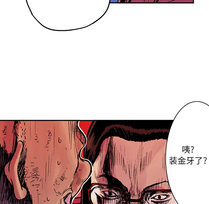 猎奇刑事第14话