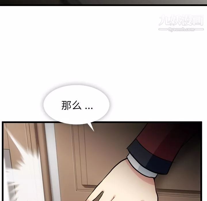 如此可爱的间谍?第7話