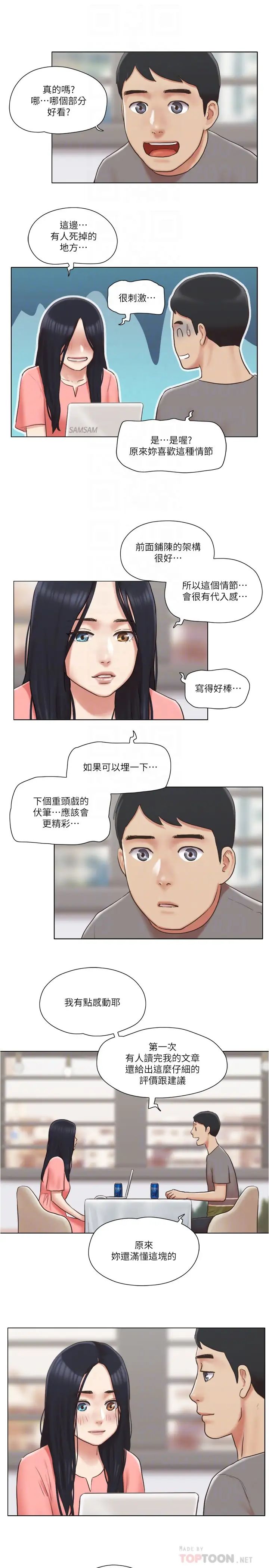 单身女子公寓第29话-渐渐迷上慧珊