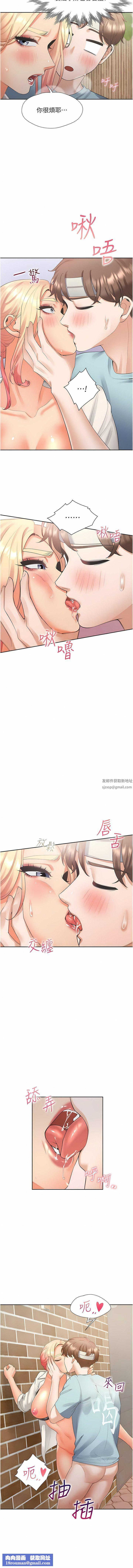 同居上下舖第52话-学姊,妳的水声好响亮