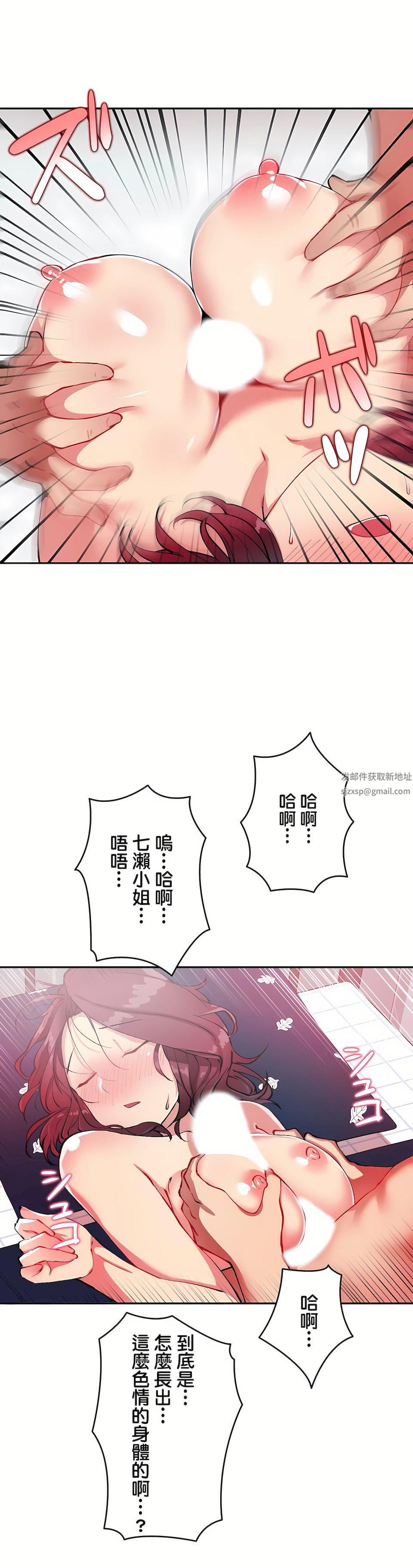生靈～藏在墻壁裏的女人第14話