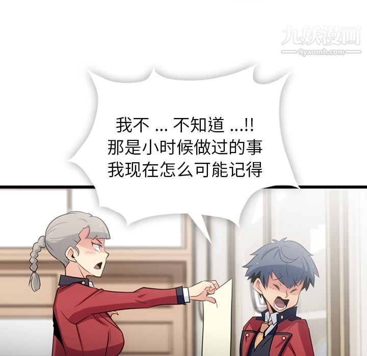 如此可爱的间谍?第7話