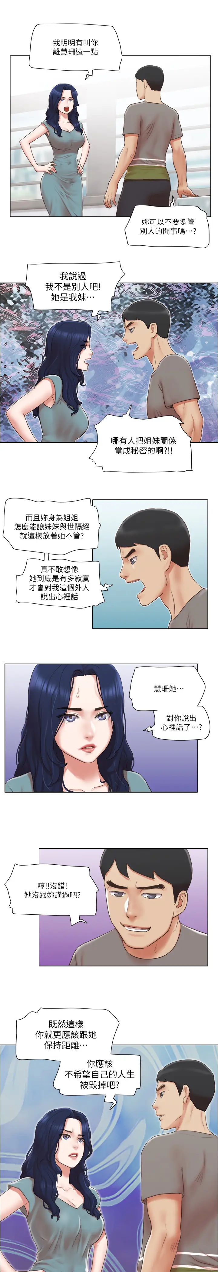 单身女子公寓第30话-妳的淫荡行为都被我看到了!