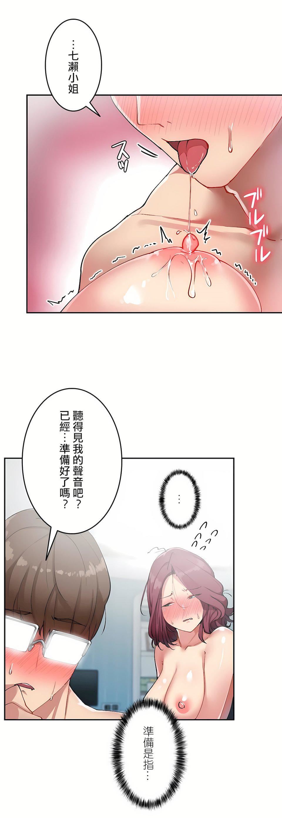 生灵~藏在墻壁裏的女人第15话