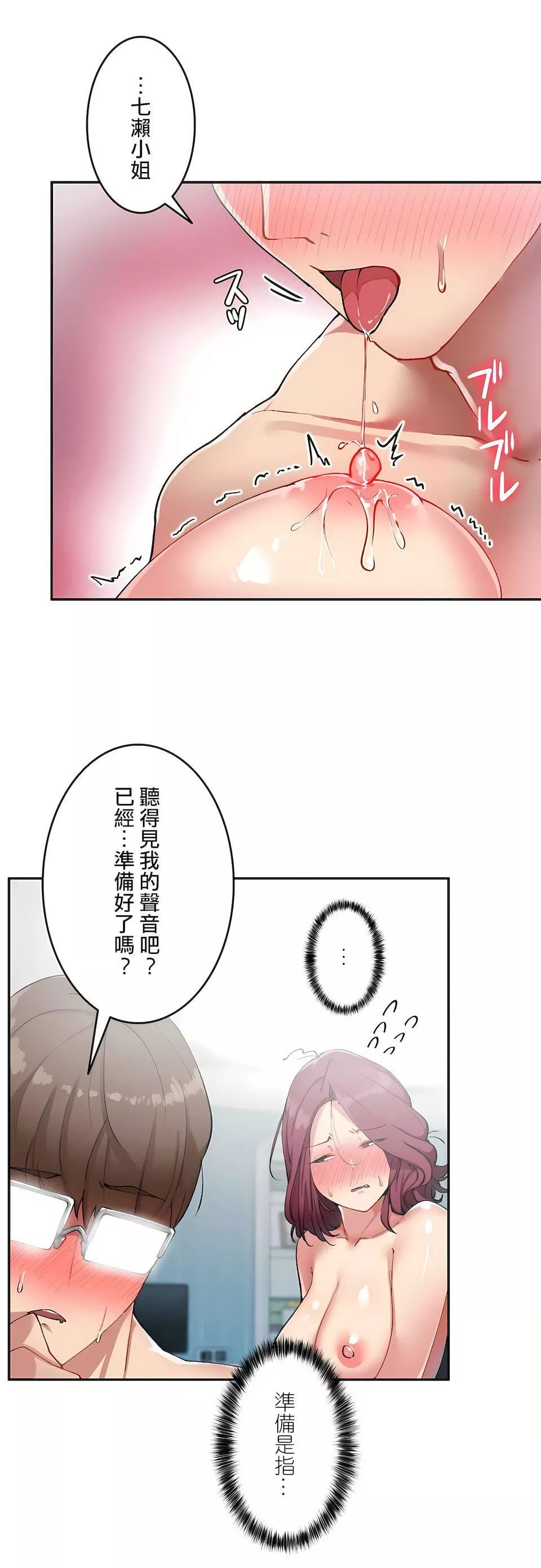 生靈～藏在墻壁裏的女人第15話