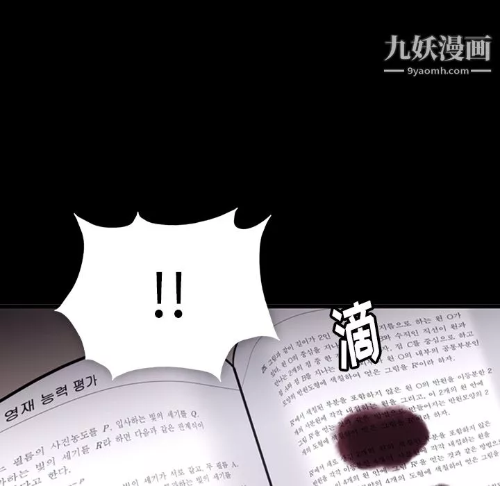 如此可爱的间谍?第7話