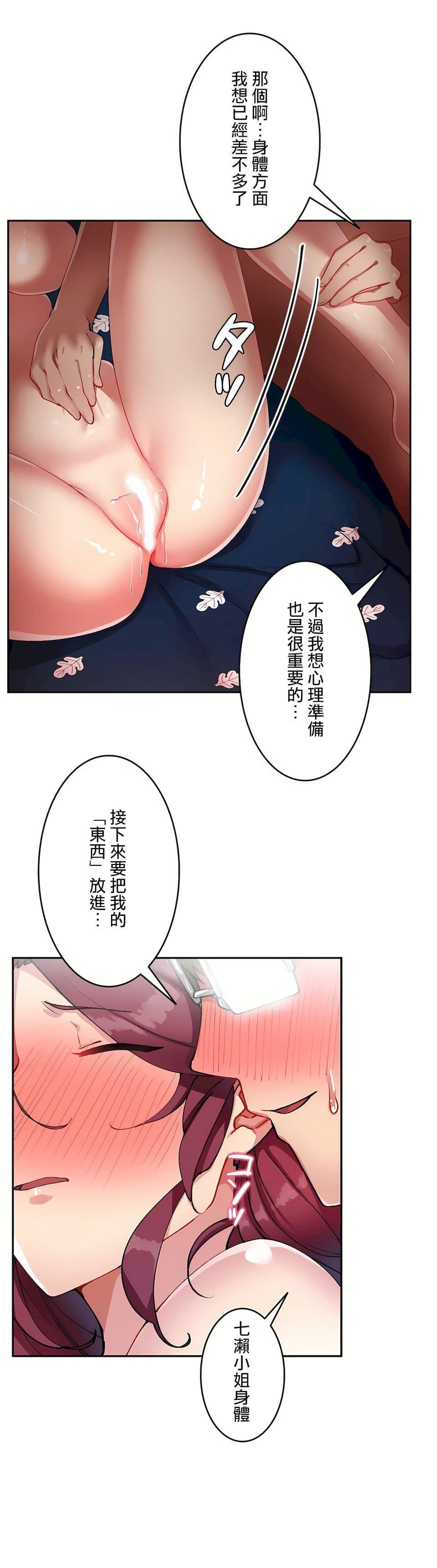 生灵～藏在墻壁裏的女人第15话