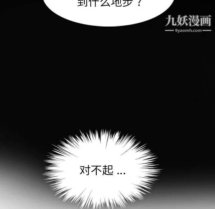 如此可爱的间谍?第7話