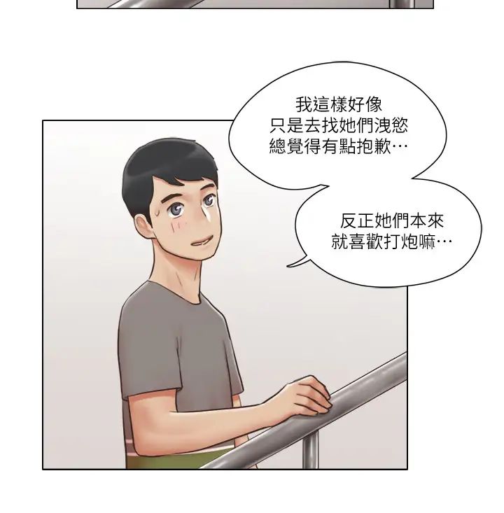 单身女子公寓第30话-妳的淫荡行为都被我看到了!