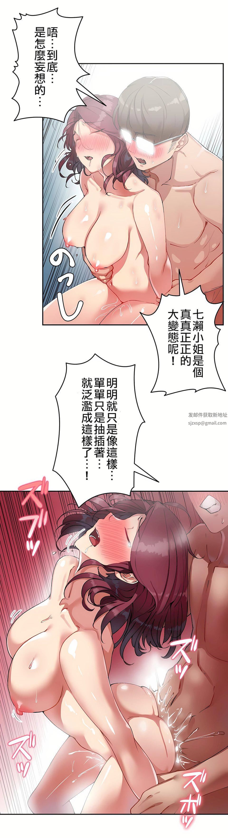 生灵～藏在墻壁裏的女人第15话