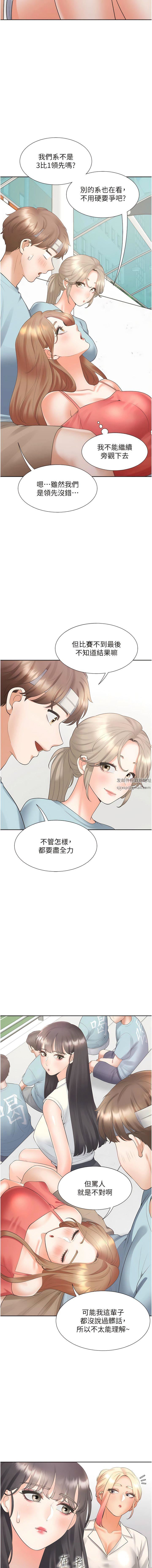 同居上下舖第53话-我们不是普通朋友