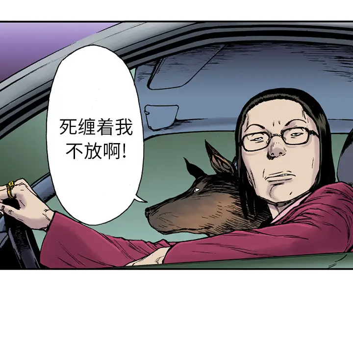 猎奇刑事第14话