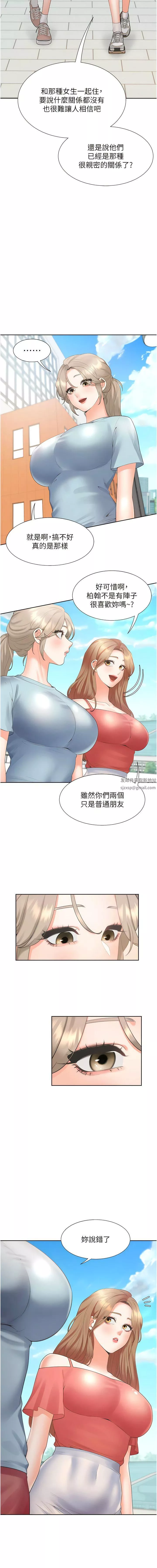同居上下舖第53話-我們不是普通朋友