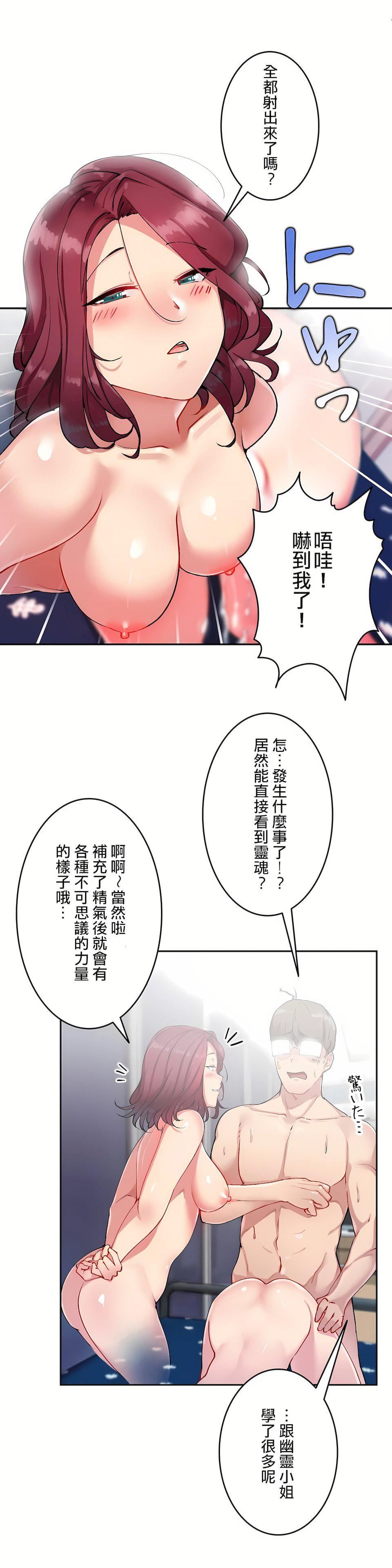 生灵～藏在墻壁裏的女人第15话