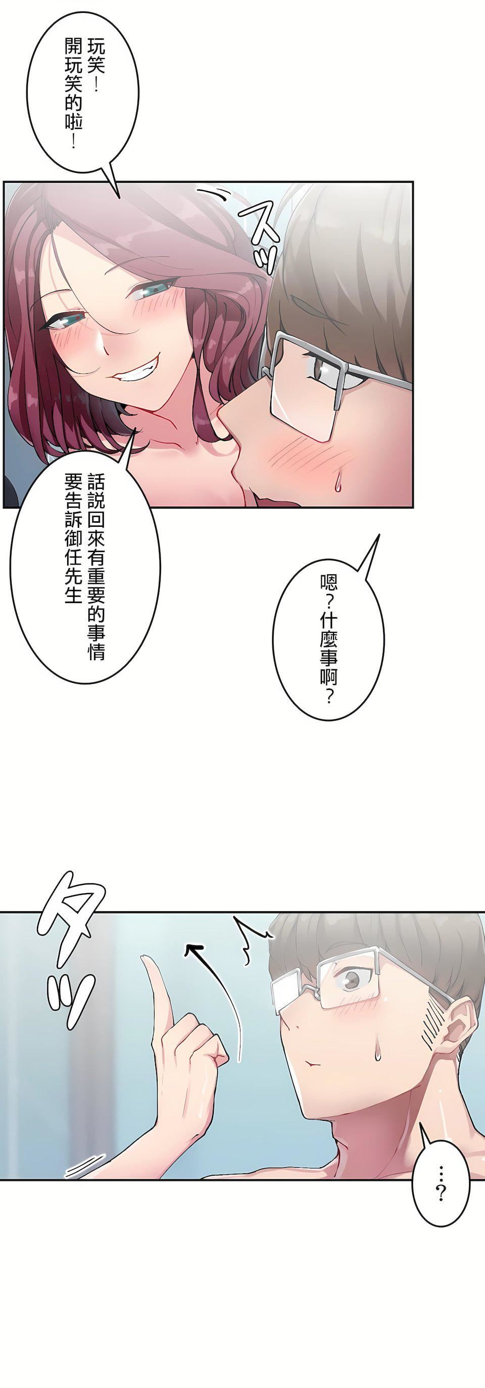 生灵～藏在墻壁裏的女人第15话