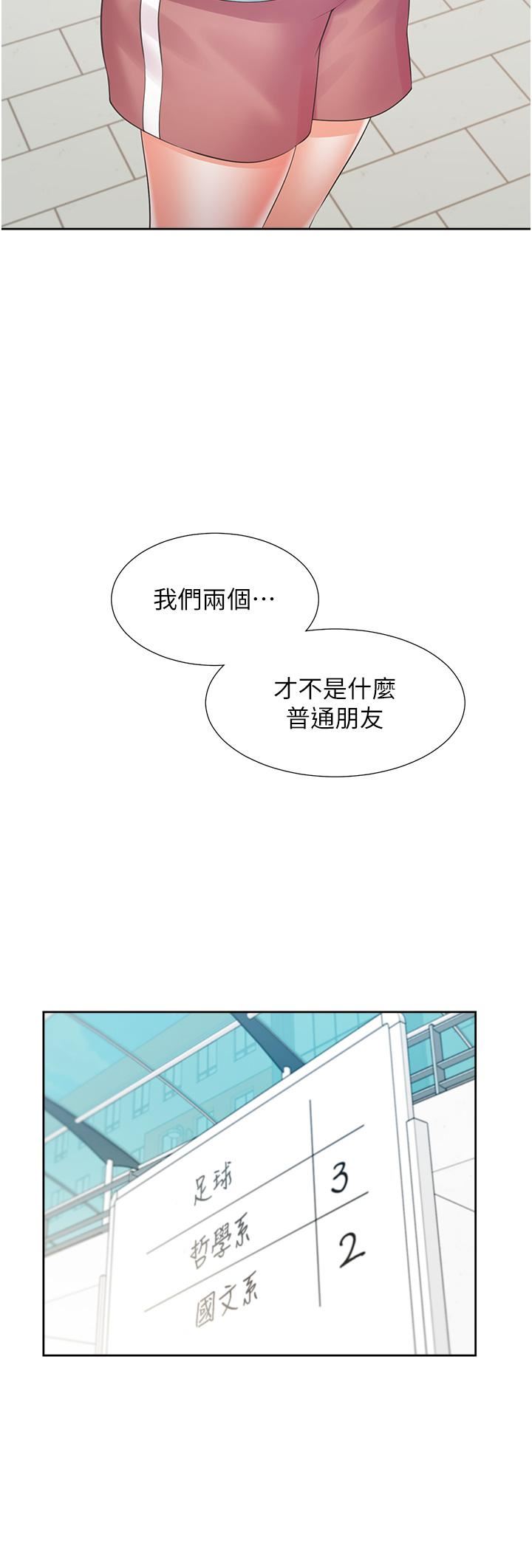 同居上下舖第54话-赢瞭有亲亲!