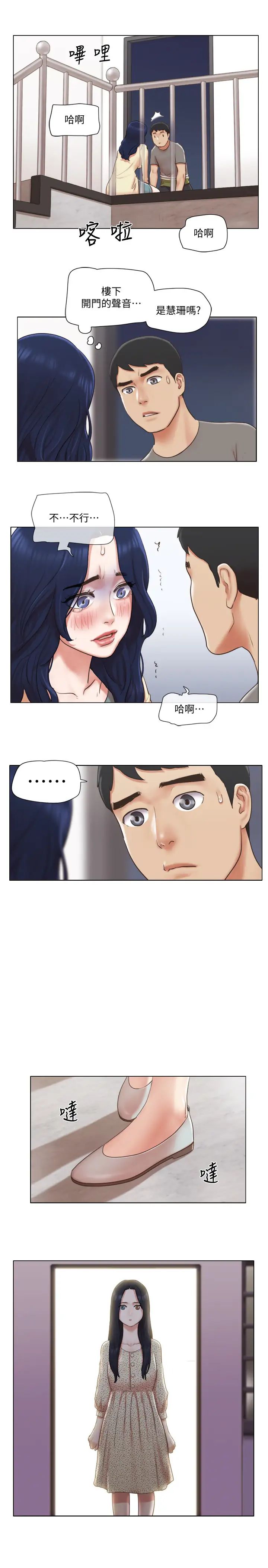 单身女子公寓第31话-房东不为人知的色情面貌