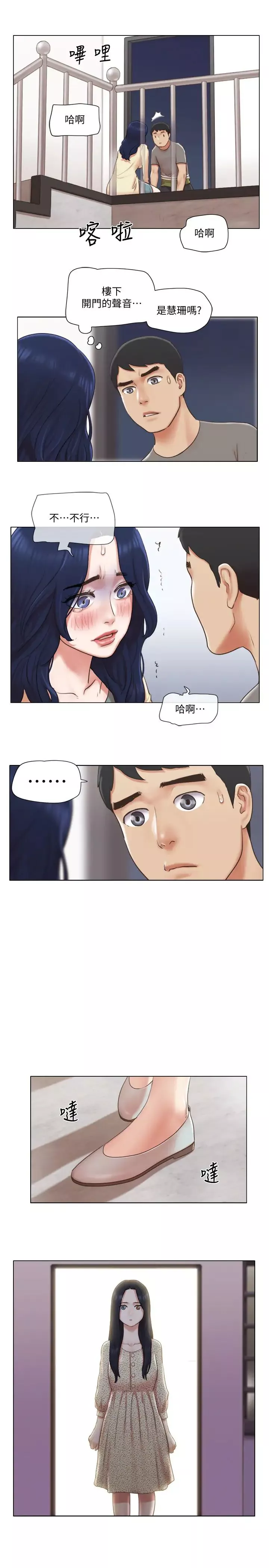 單身女子公寓第31話-房東不為人知的色情面貌