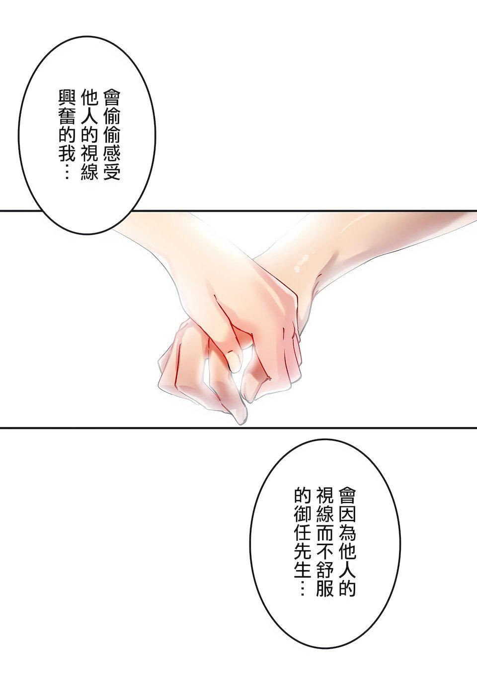 生灵～藏在墻壁裏的女人第16话