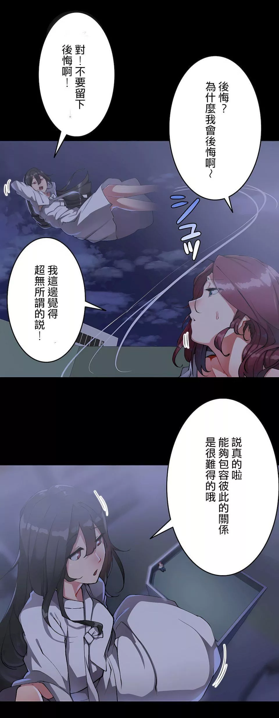 生靈～藏在墻壁裏的女人第16話