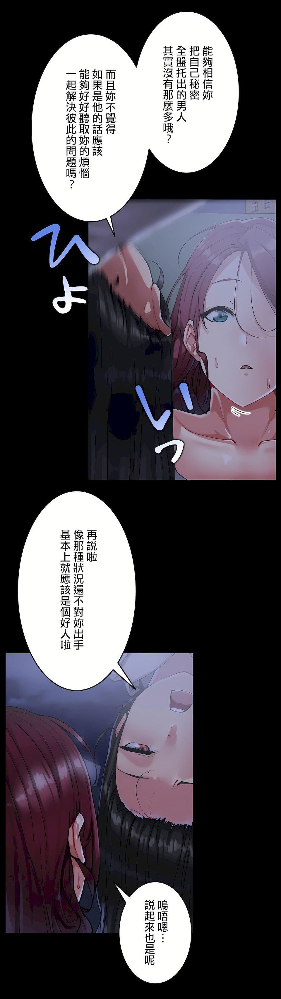 生灵～藏在墻壁裏的女人第16话