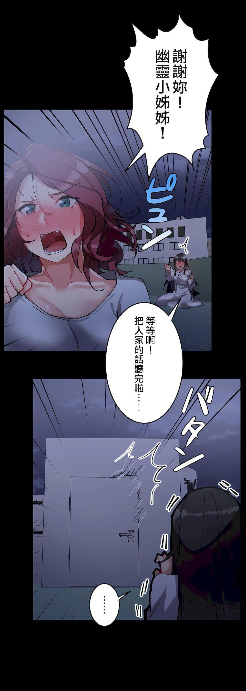 生灵～藏在墻壁裏的女人第16话