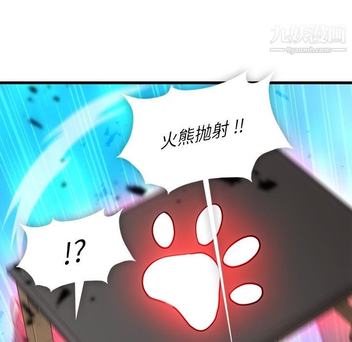 如此可爱的间谍?第8话
