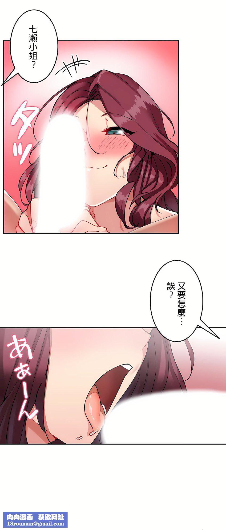 生靈～藏在墻壁裏的女人第16話