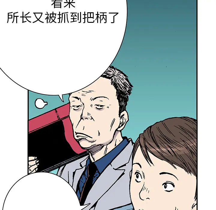 猎奇刑事第14话