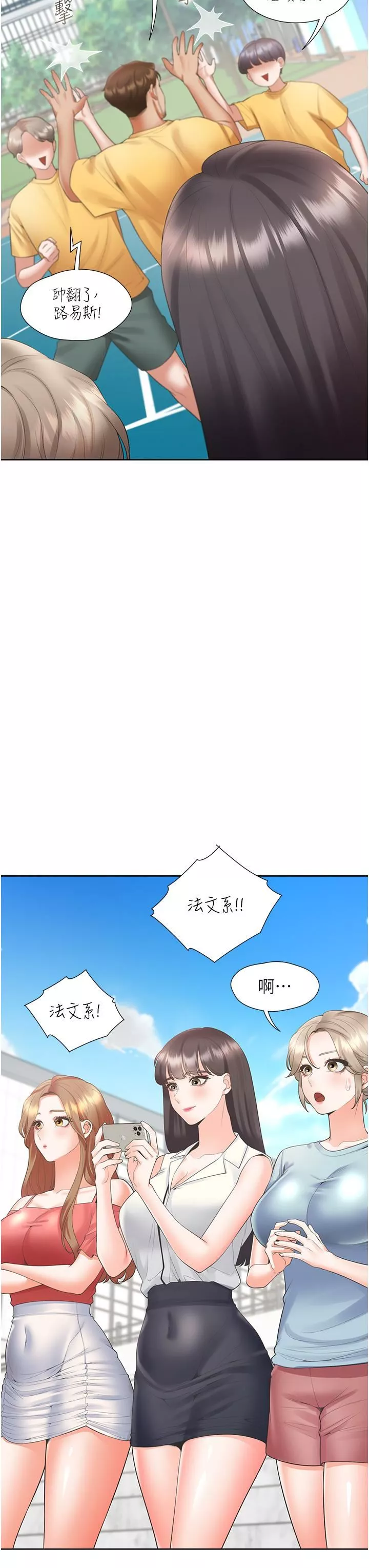 同居上下舖第54話-贏瞭有親親!