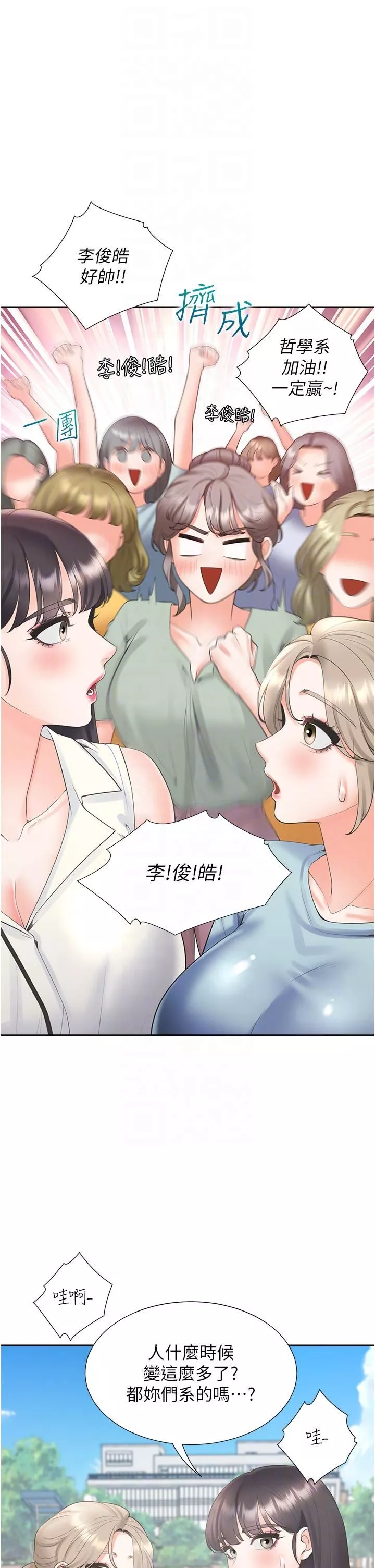 同居上下舖第54話-贏瞭有親親!