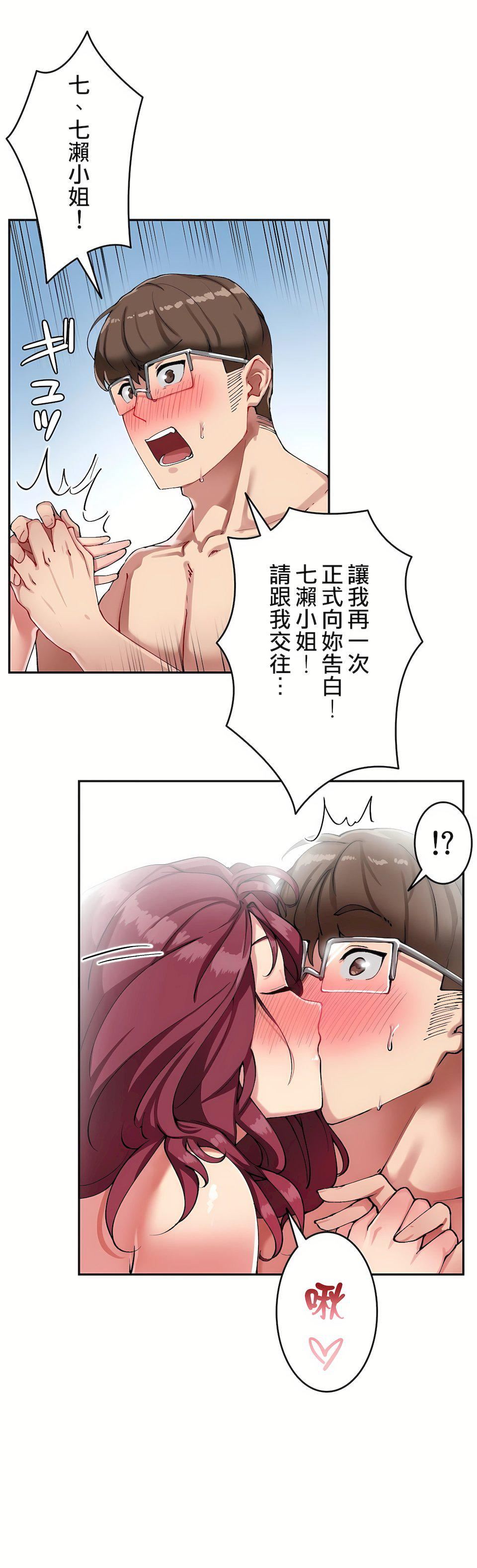 生灵～藏在墻壁裏的女人第16话