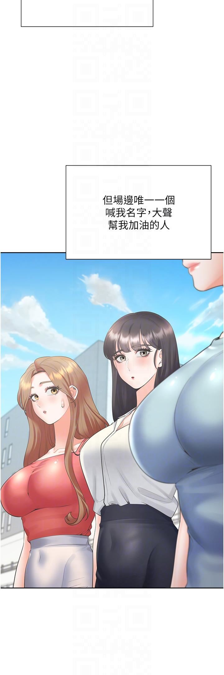 同居上下舖第54话-赢瞭有亲亲!