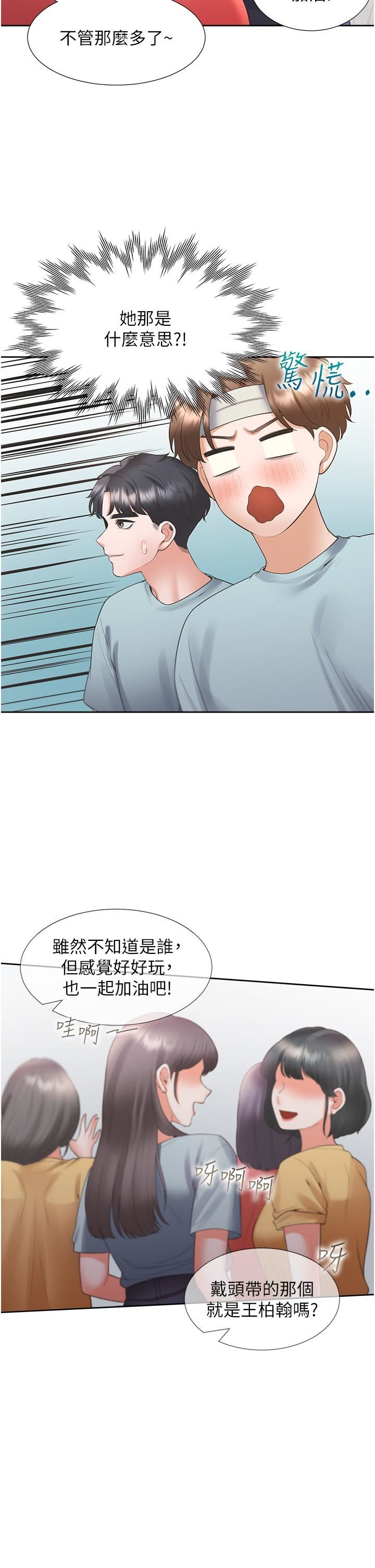 同居上下舖第54话-赢瞭有亲亲!