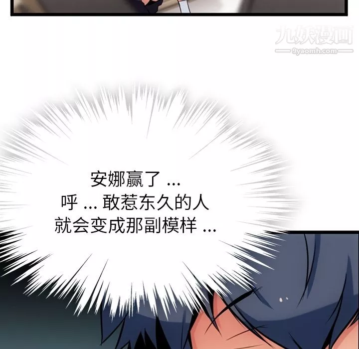 如此可爱的间谍?第8話