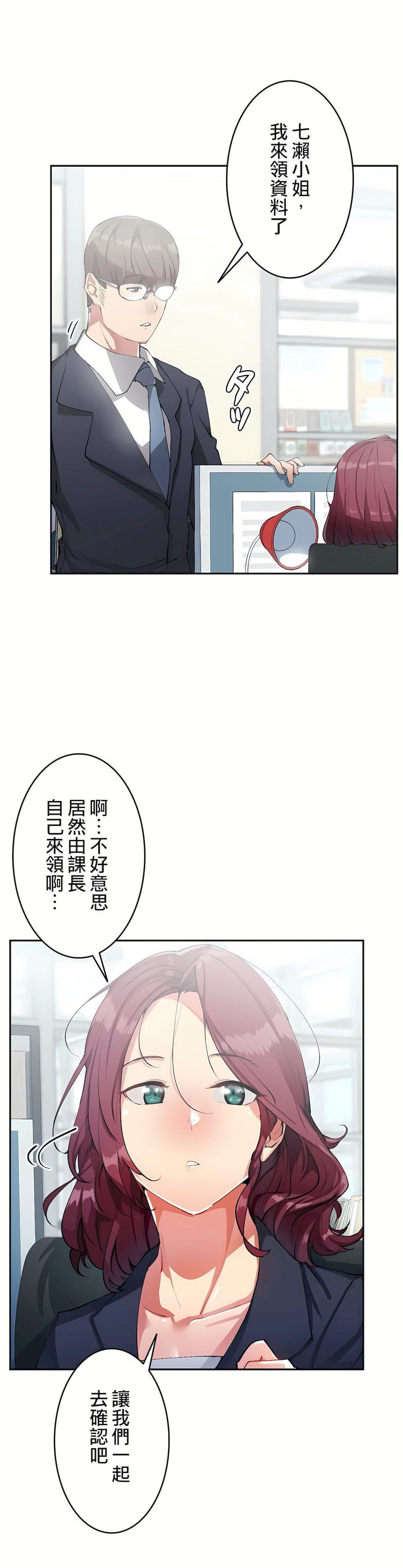 生灵～藏在墻壁裏的女人第17话-最终话