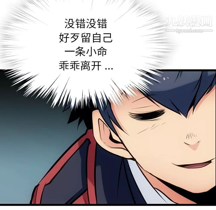 如此可爱的间谍?第8話