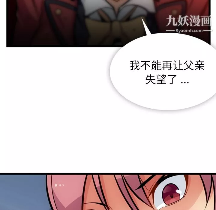 如此可爱的间谍?第8話