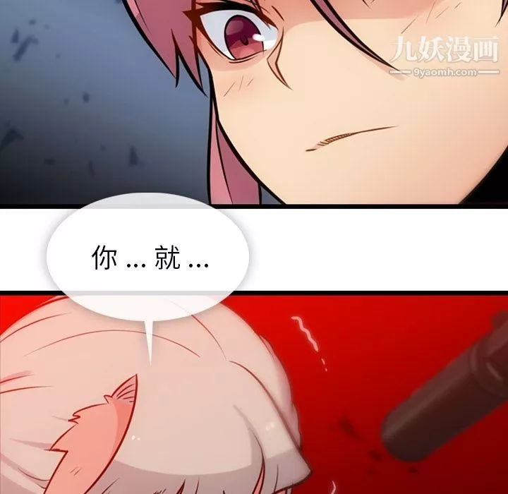 如此可爱的间谍?第8話