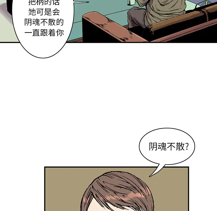 猎奇刑事第14话