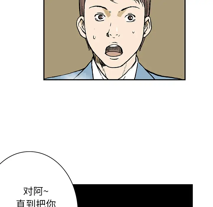 猎奇刑事第14话