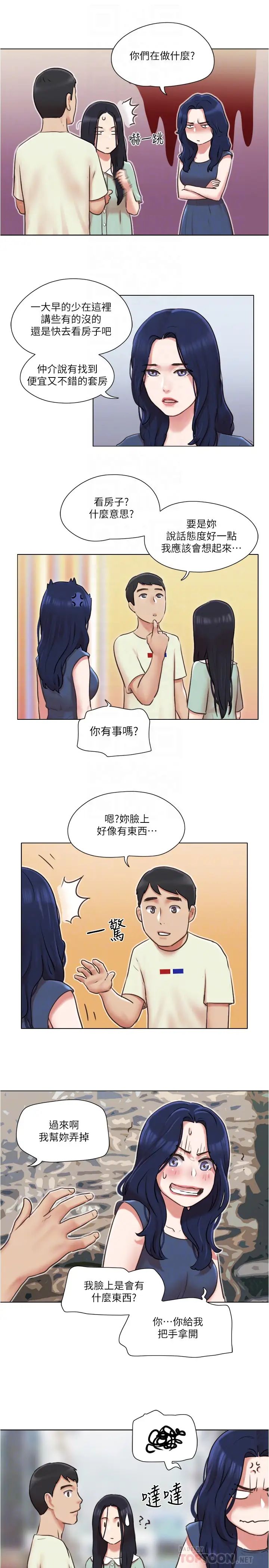 单身女子公寓第33话-危险地周旋于姐妹之间
