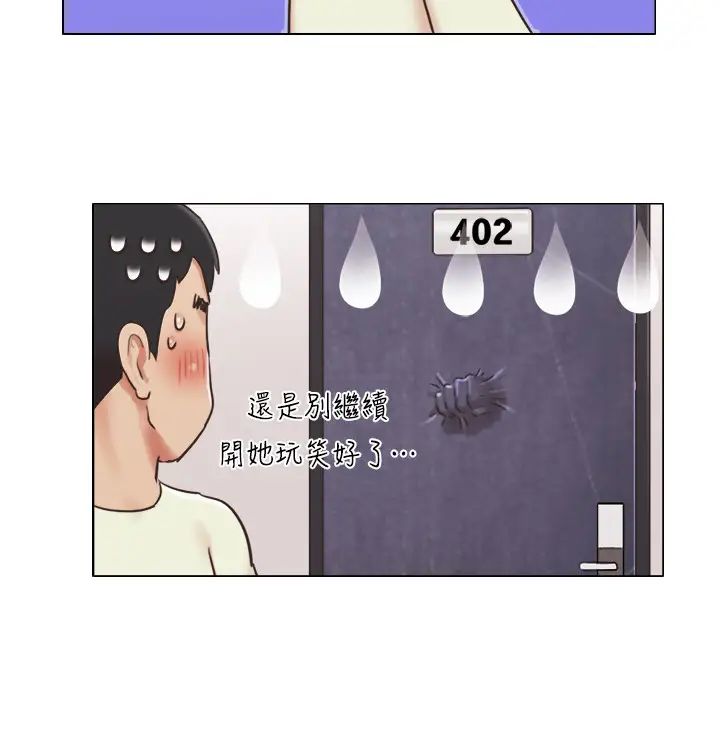 单身女子公寓第33话-危险地周旋于姐妹之间