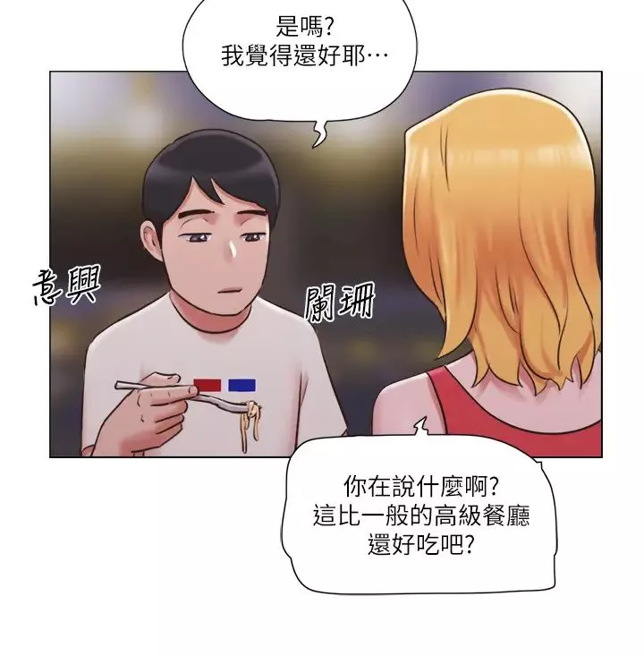 單身女子公寓第33話-危險地周旋於姐妹之間