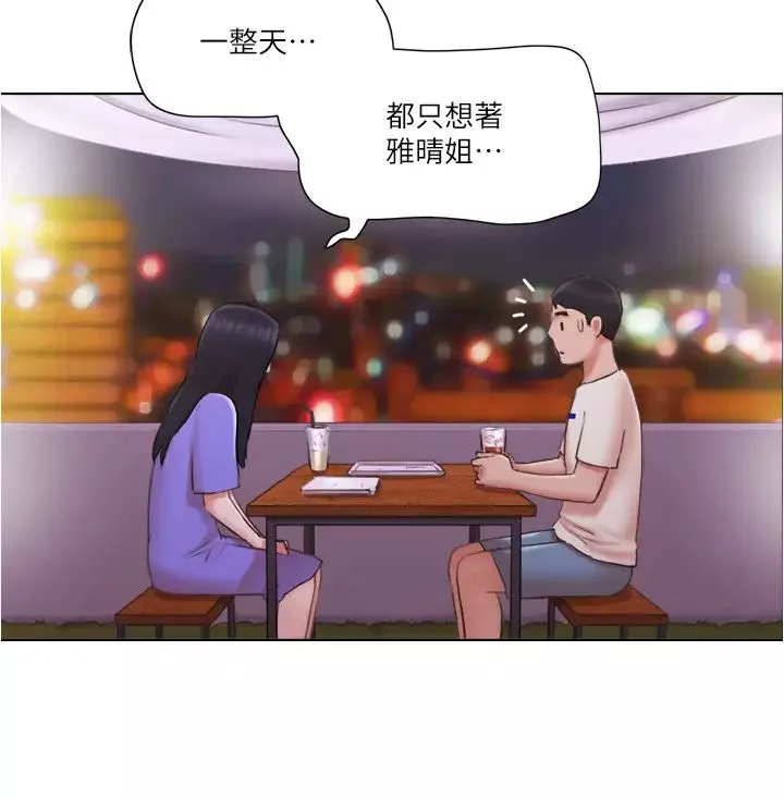 單身女子公寓第33話-危險地周旋於姐妹之間