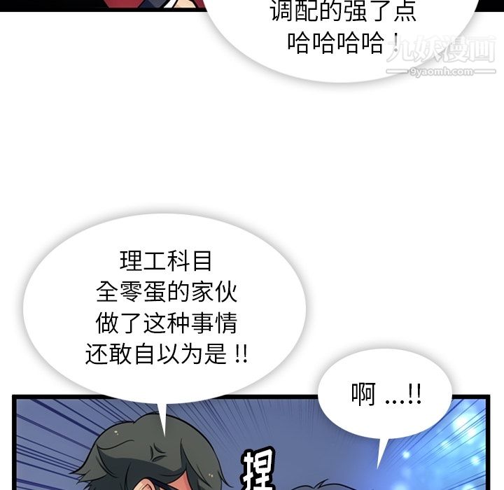 如此可爱的间谍?第8话
