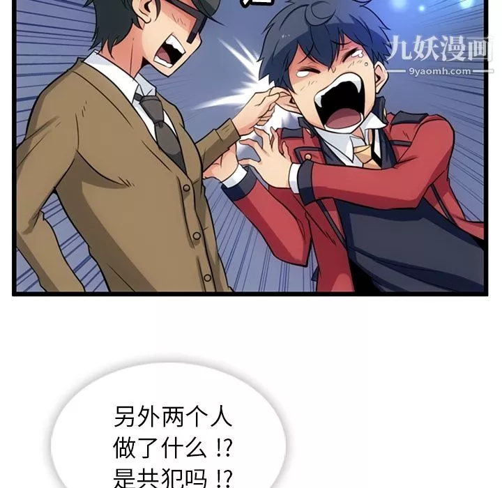 如此可爱的间谍?第8話
